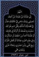 ٢١- ابن عبدك وابن امتك